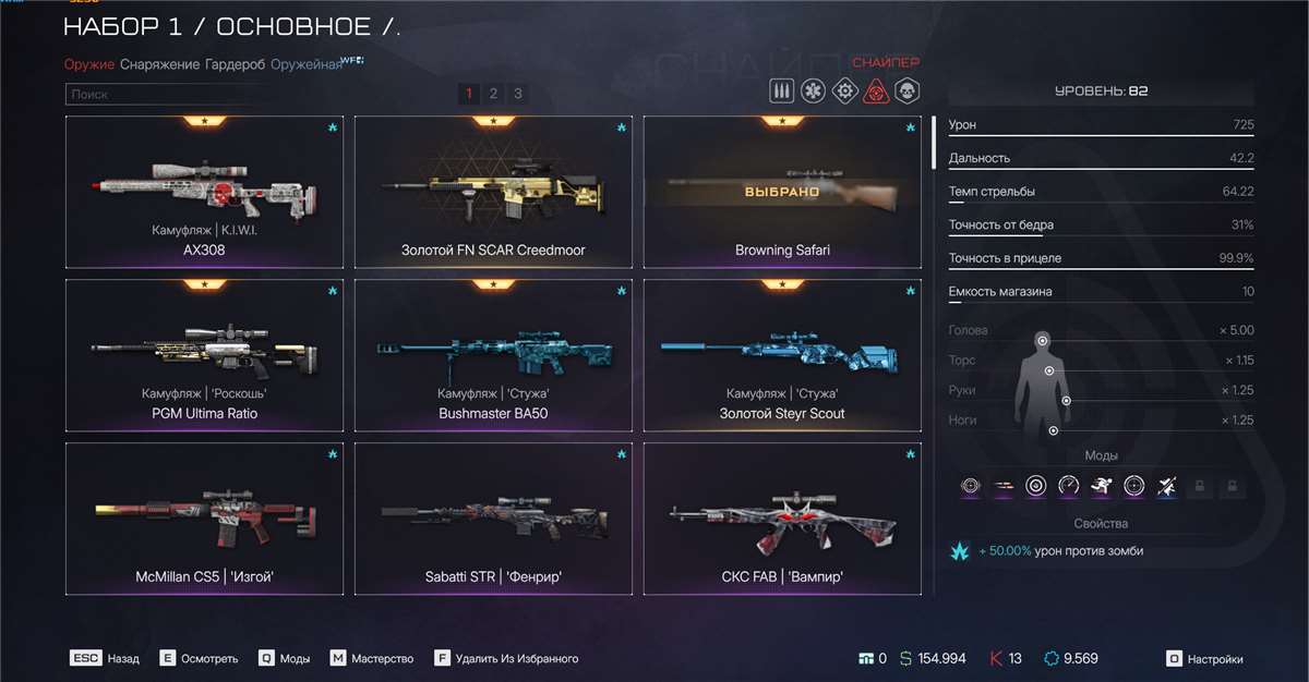 продажа аккаунта к игре Warface